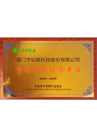 An Enterprise of  Senior Executive Director of the China Printed Circuit Association (CPCA)