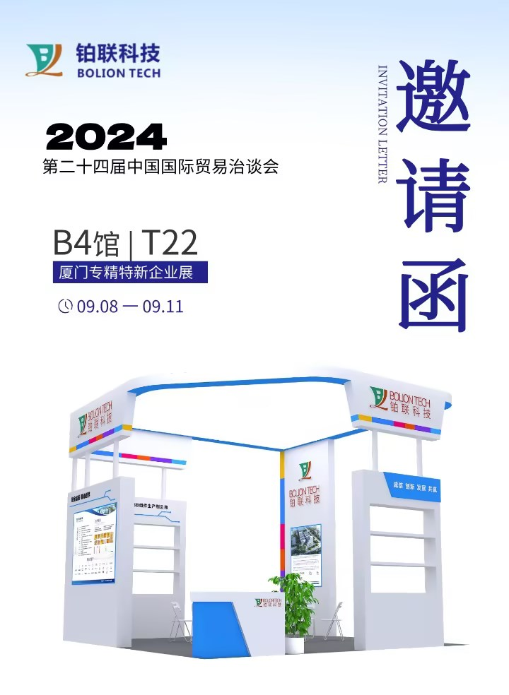 The_24rd_China_International_Fair_for_Investment_&_Trade3.png